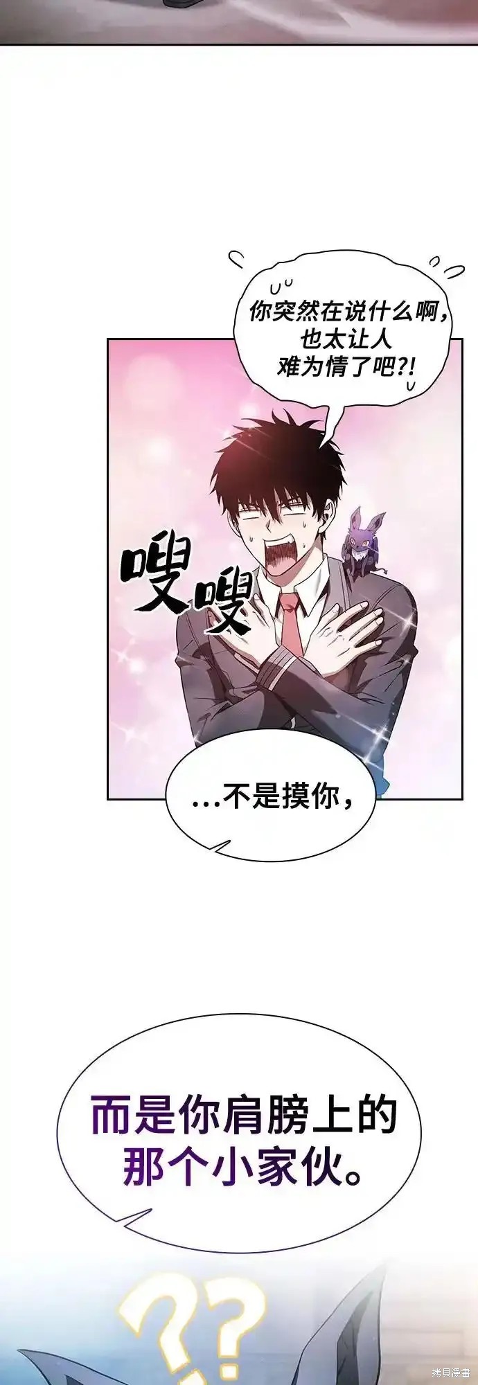 第38话 第3页