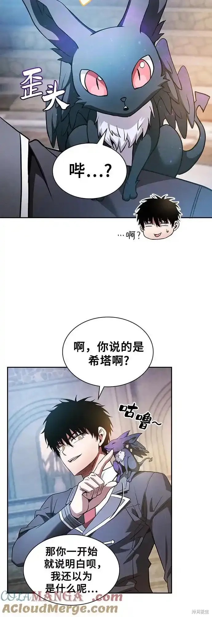 第38话 第4页