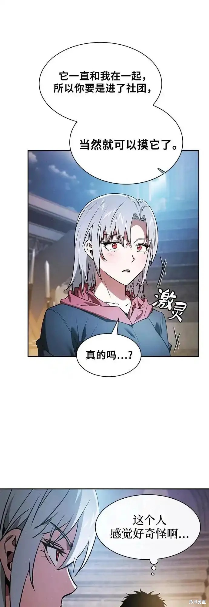 第38话 第5页