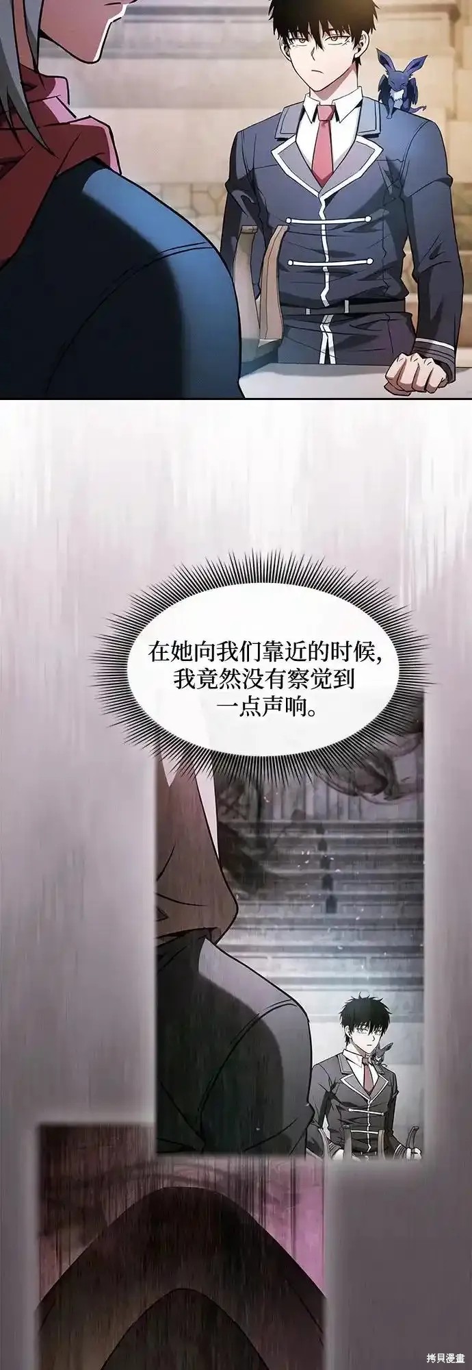 第38话 第6页