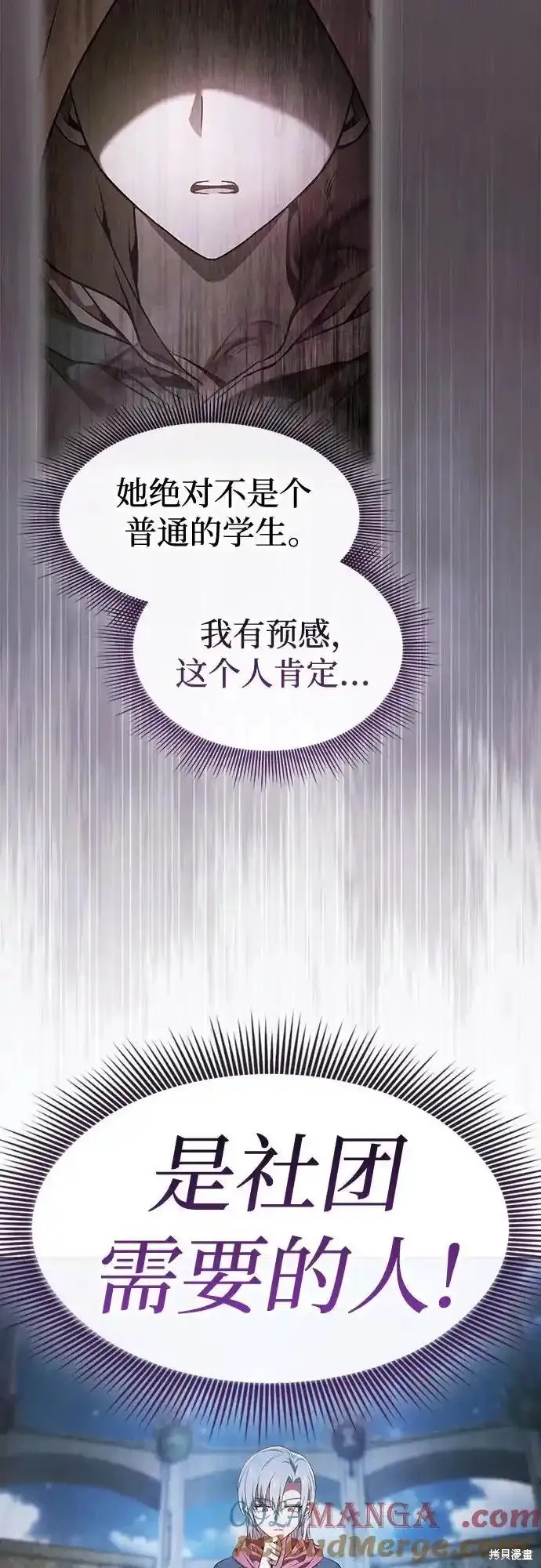 第38话 第7页