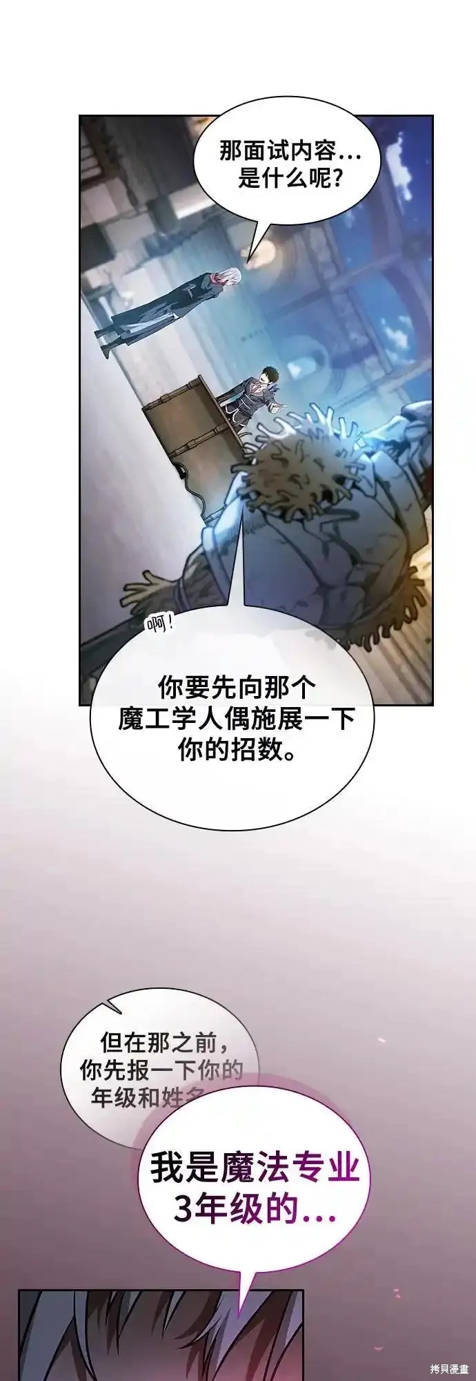 第38话 第9页