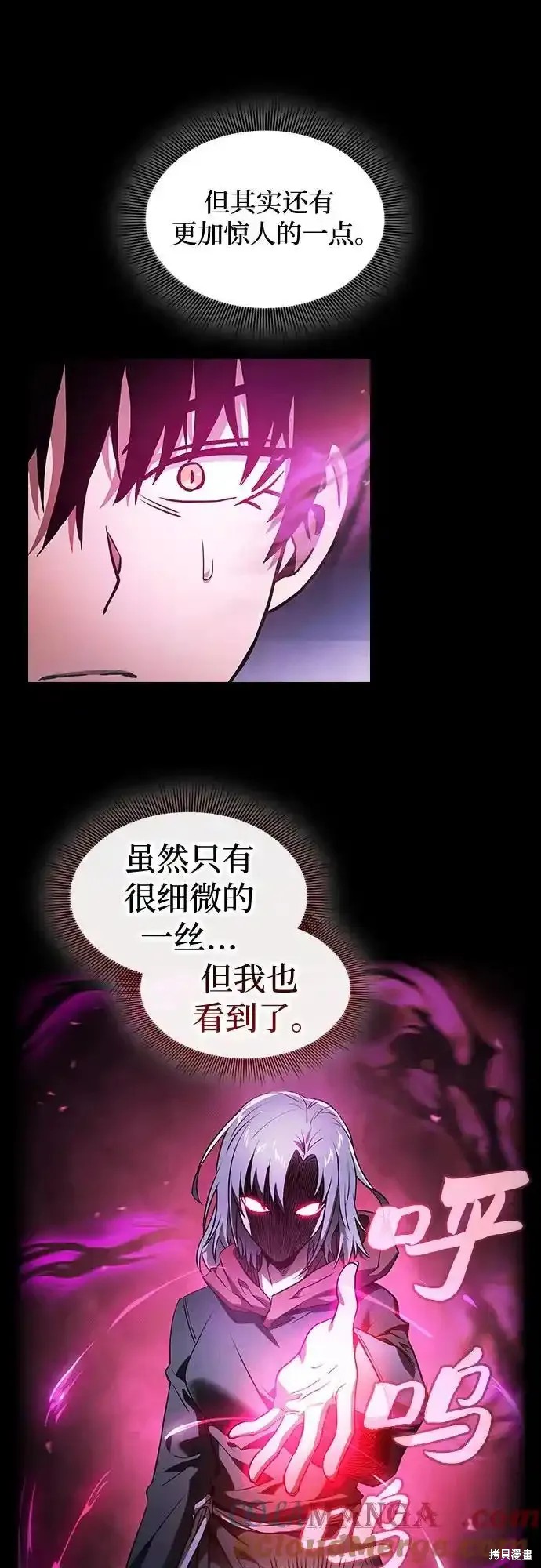 第38话 第16页