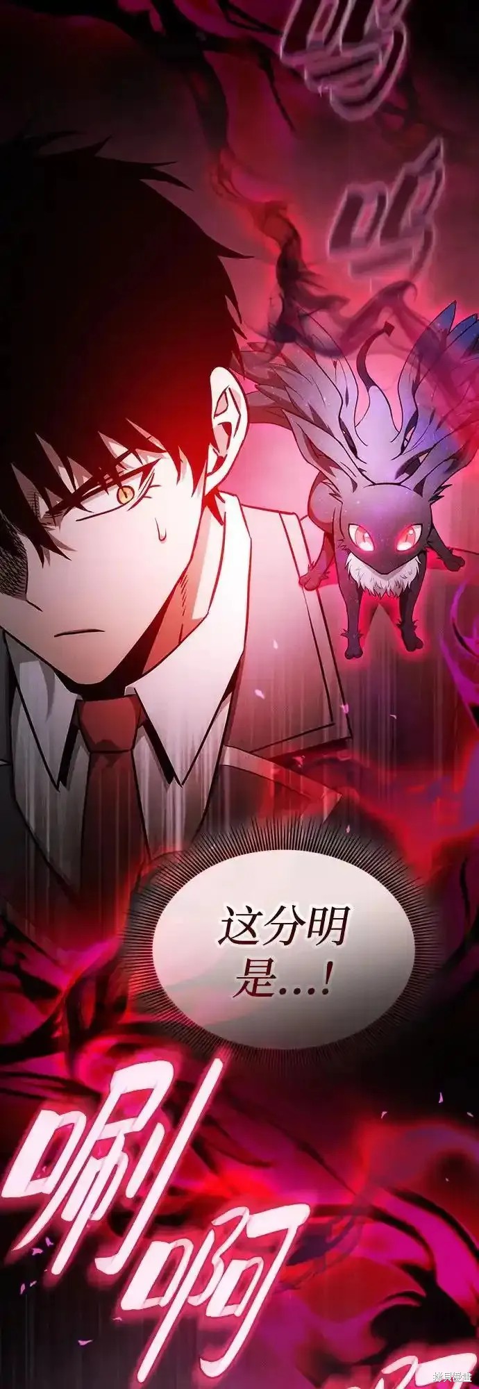 第38话 第18页