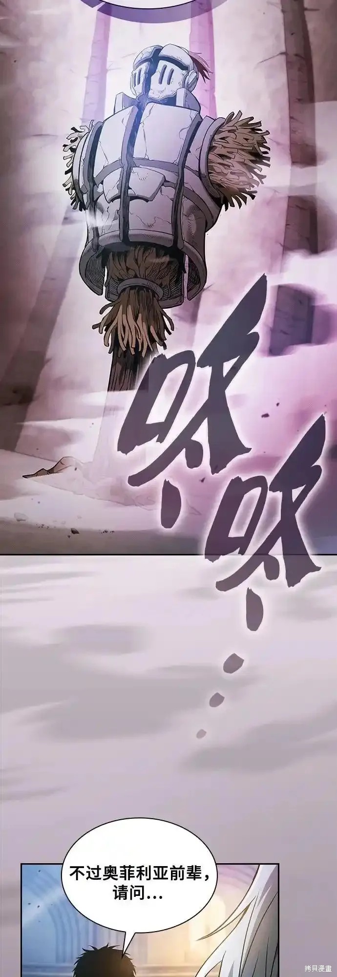 第38话 第26页
