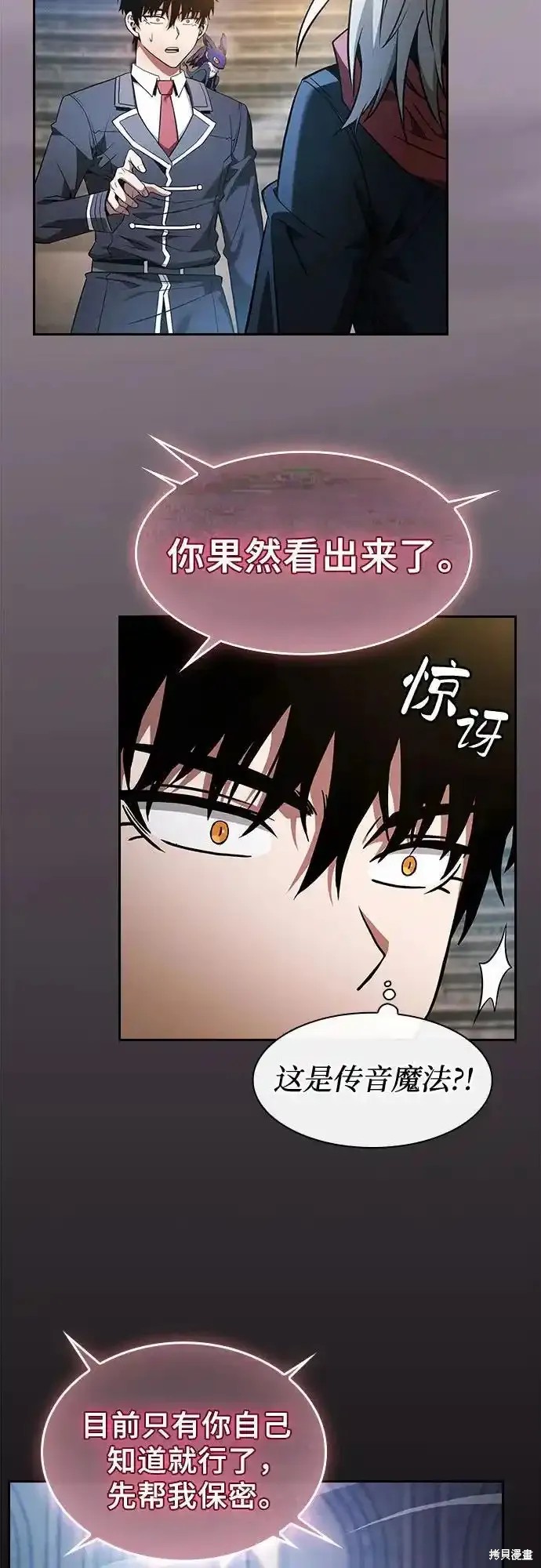第38话 第27页