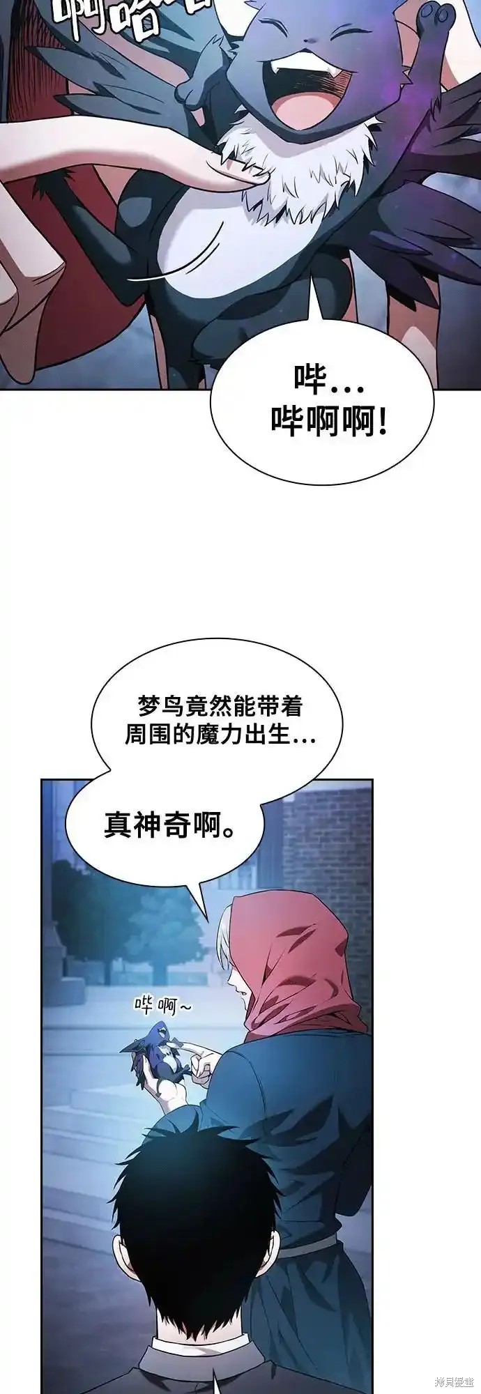 第38话 第33页