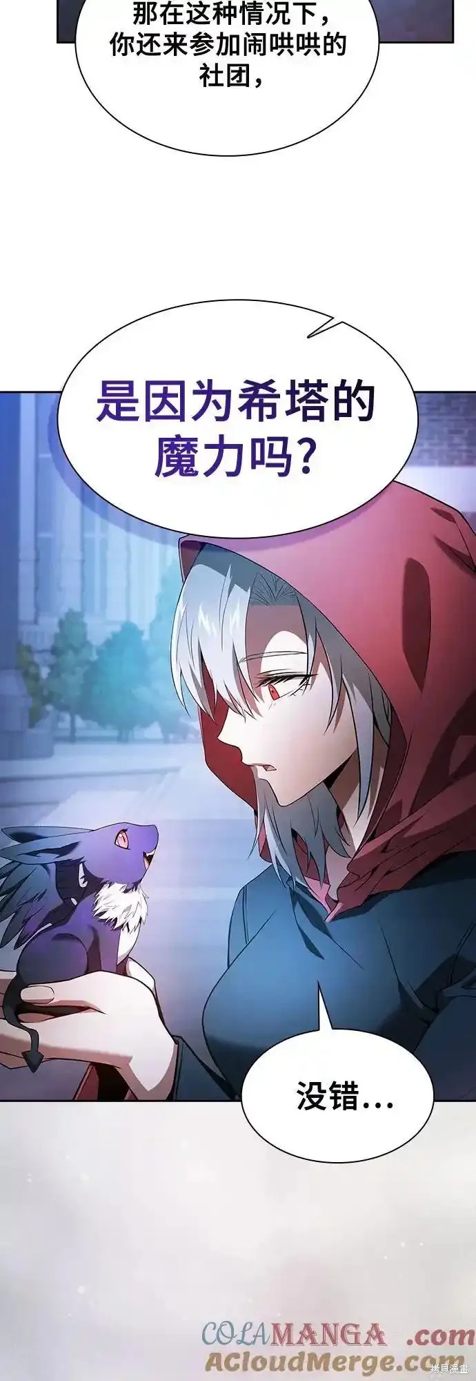 第38话 第37页