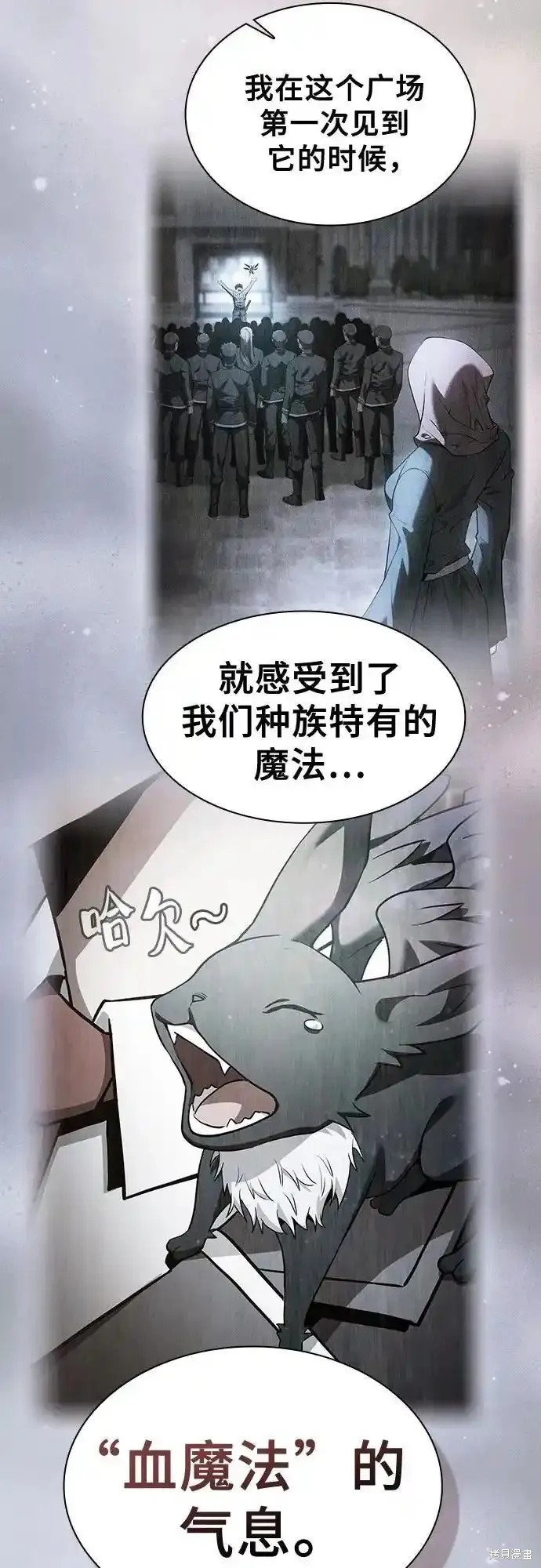 第38话 第38页