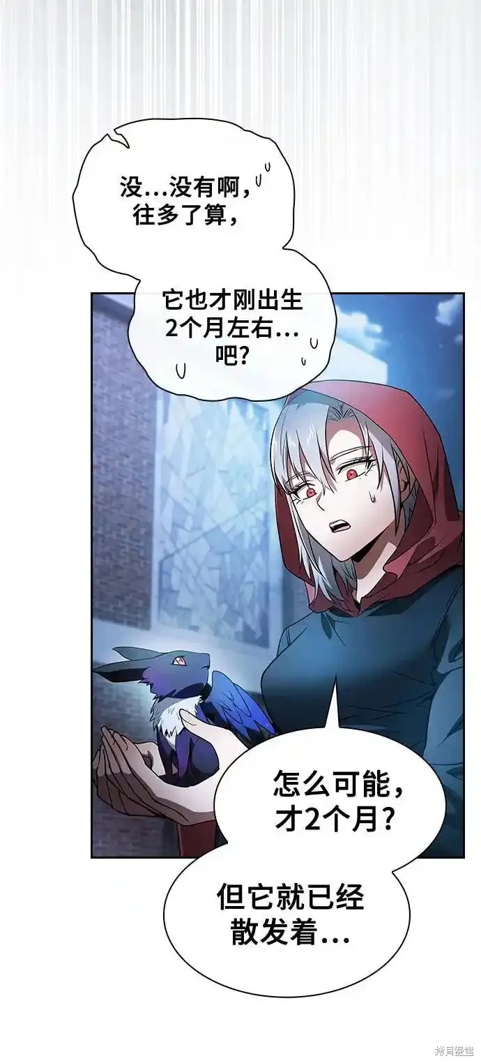 第38话 第42页