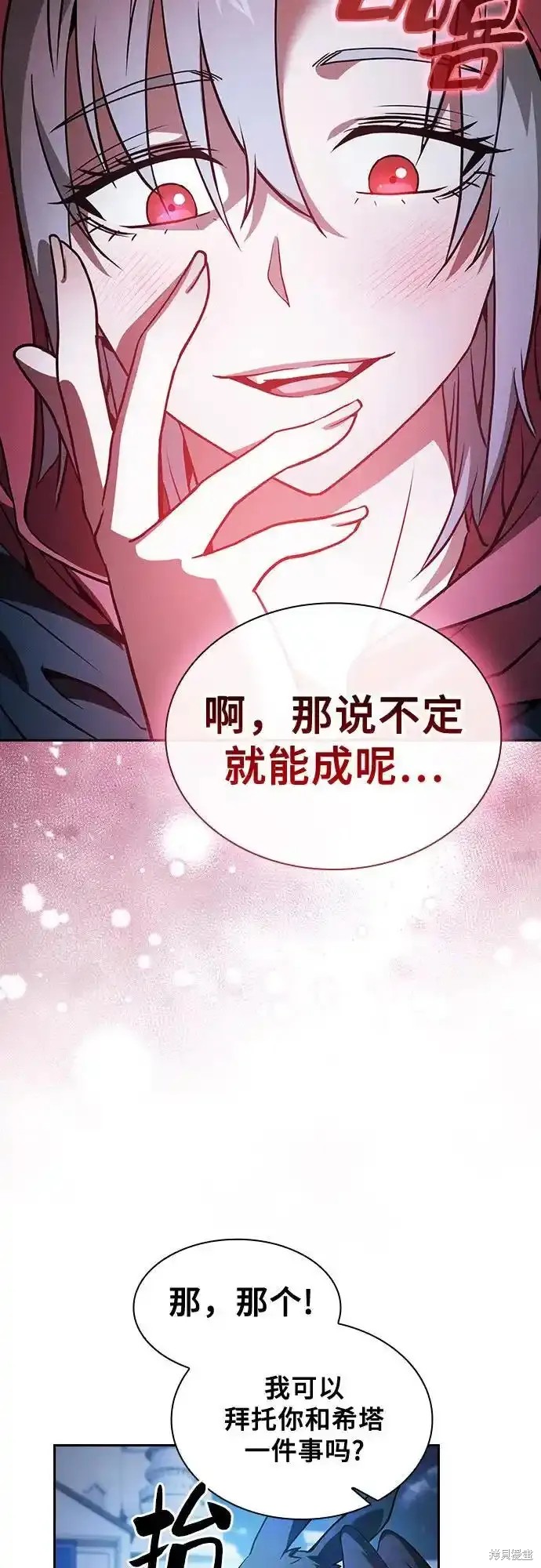 第38话 第44页