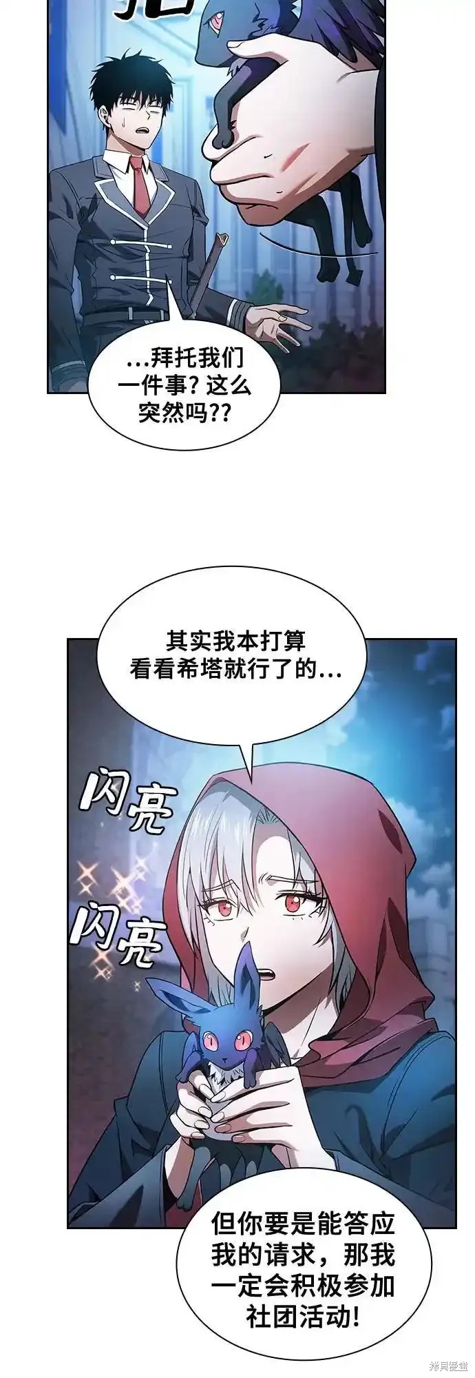 第38话 第45页
