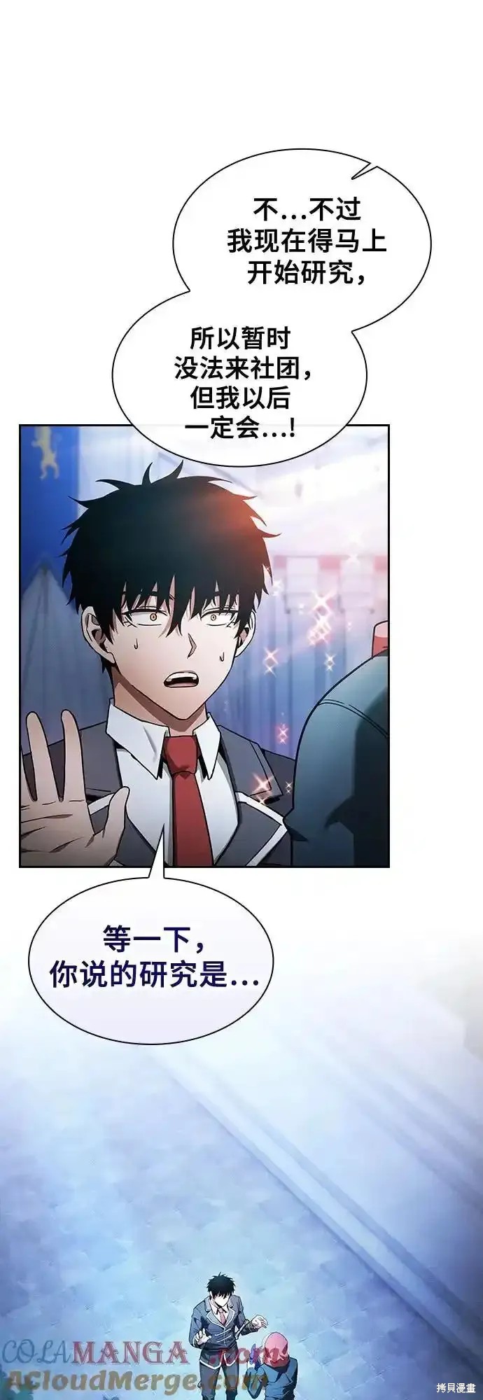 第38话 第46页