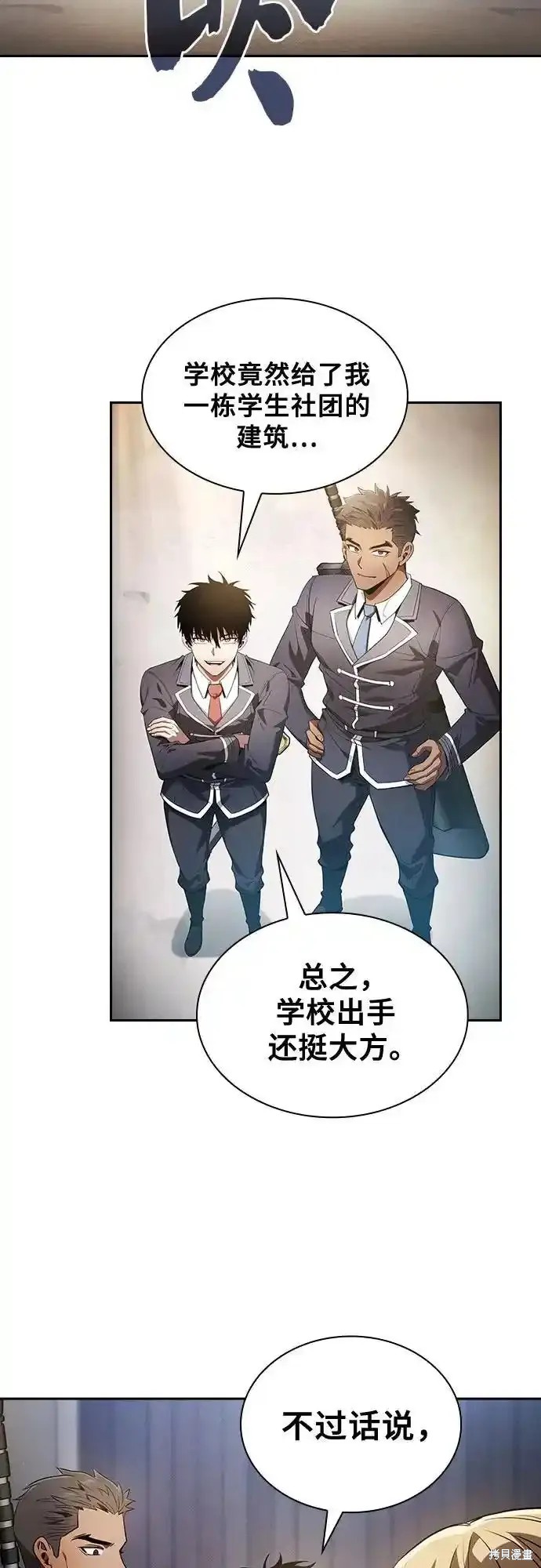 第38话 第51页