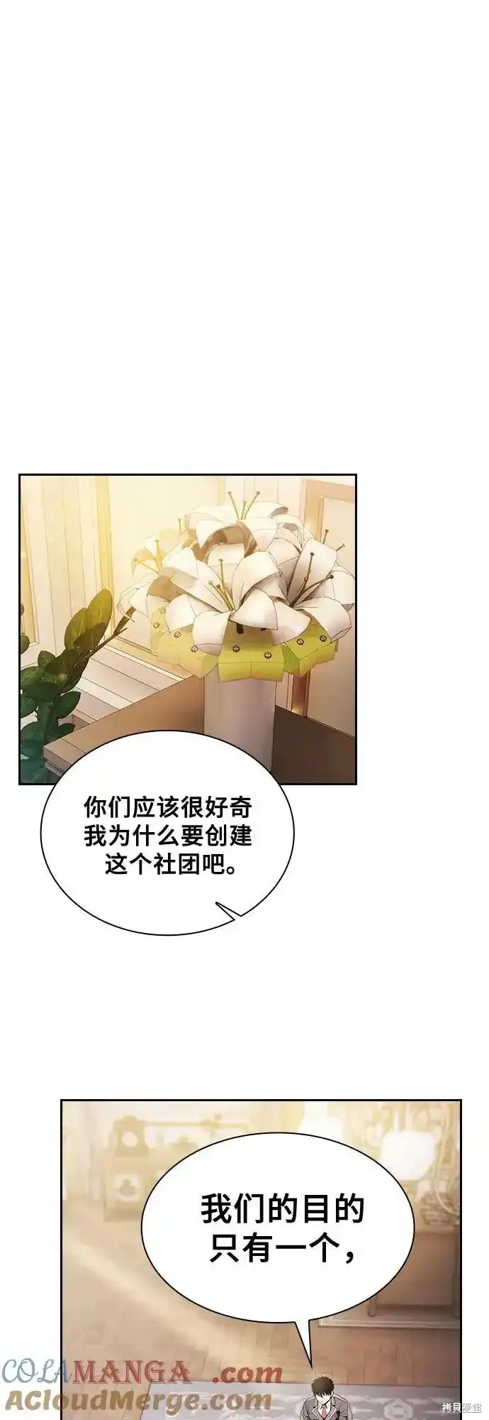 第38话 第58页