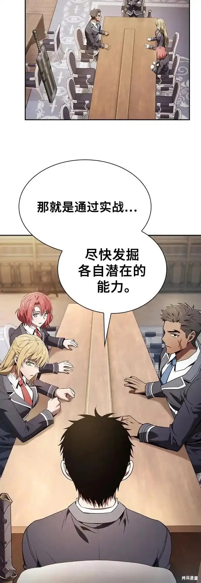 第38话 第59页
