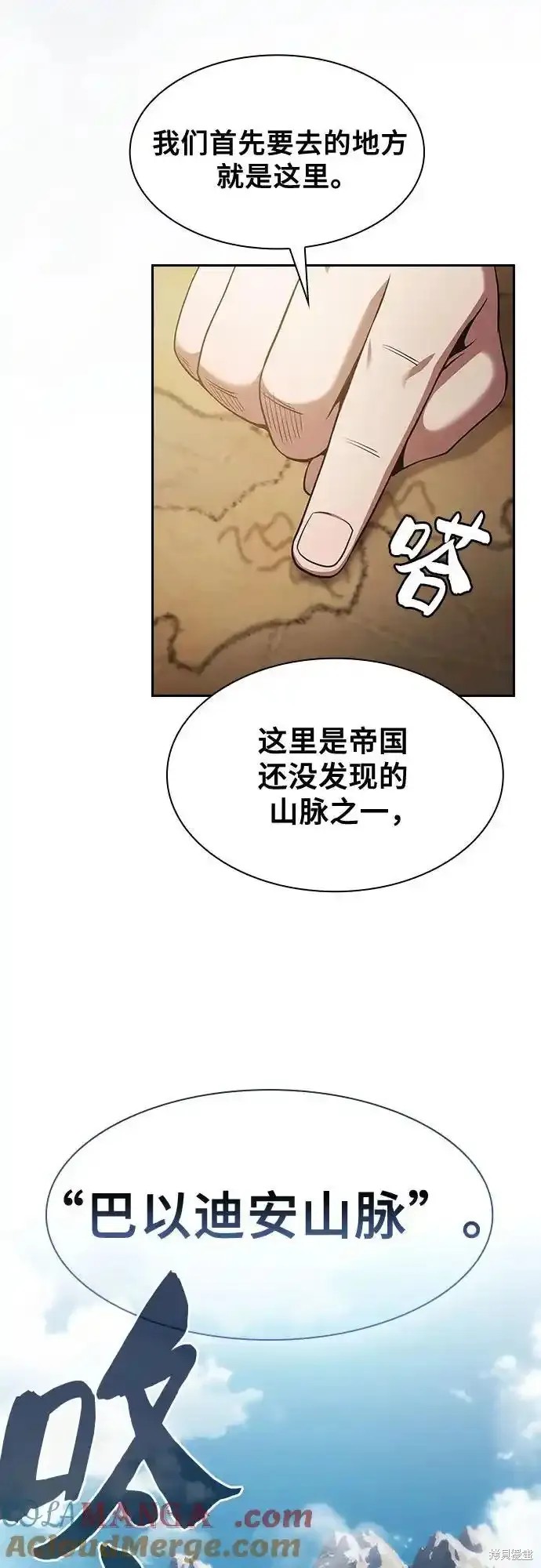 第38话 第61页