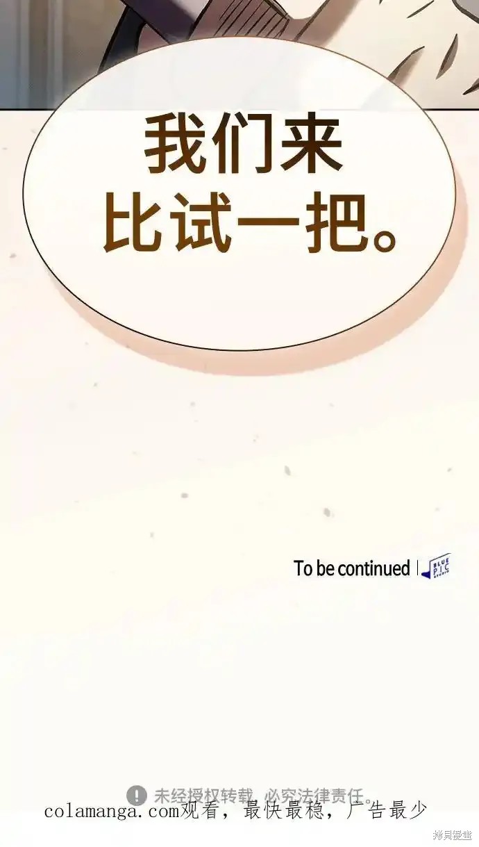 第38话 第66页