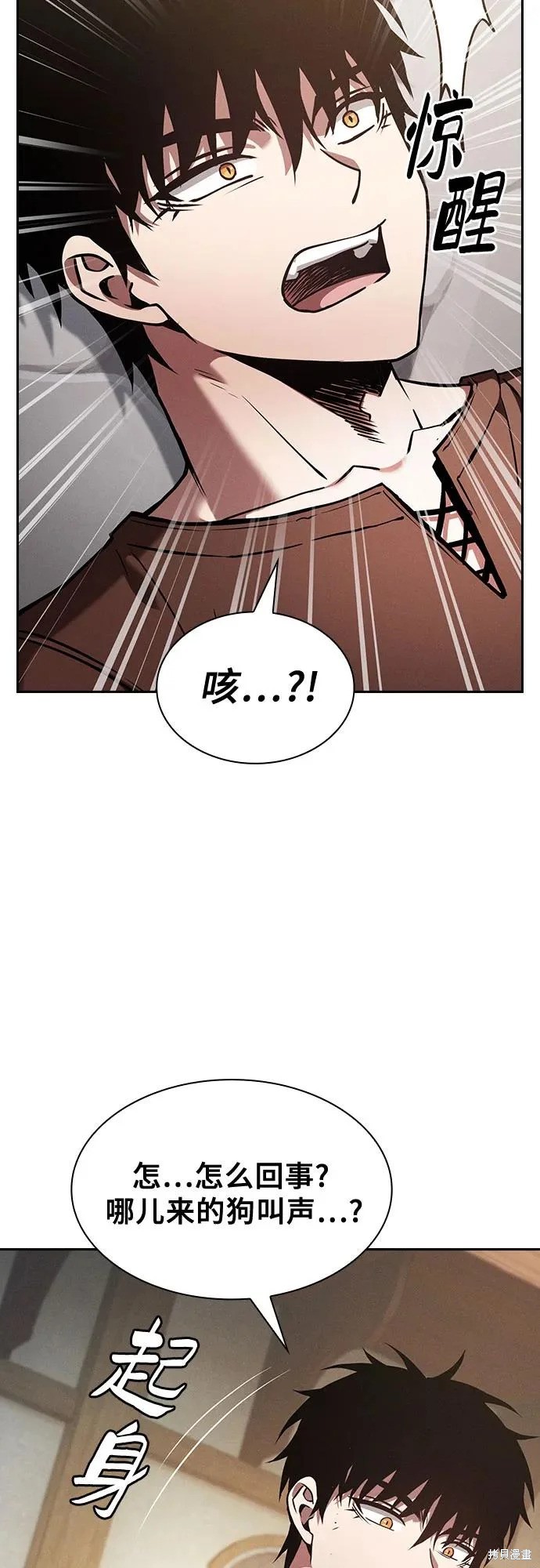 第122话 第4页
