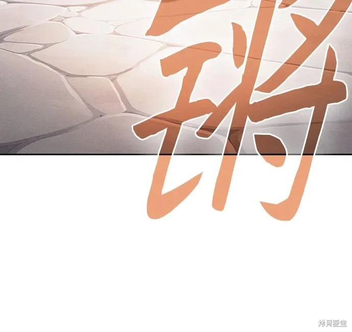 第122话 第8页