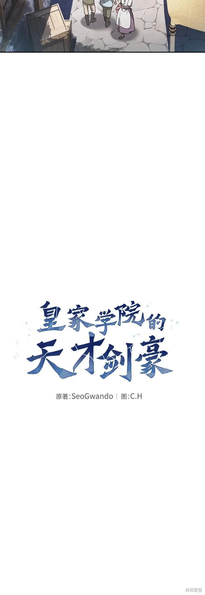 第122话 第12页