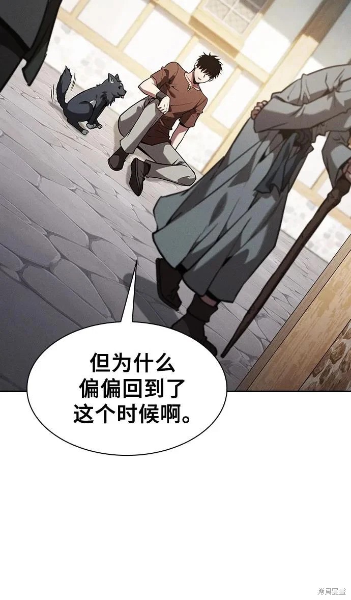 第122话 第14页