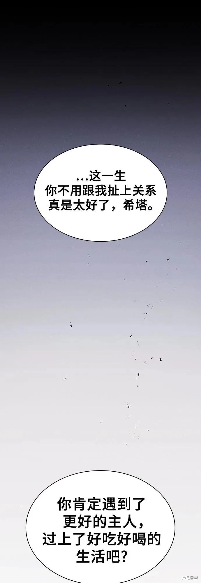 第122话 第21页