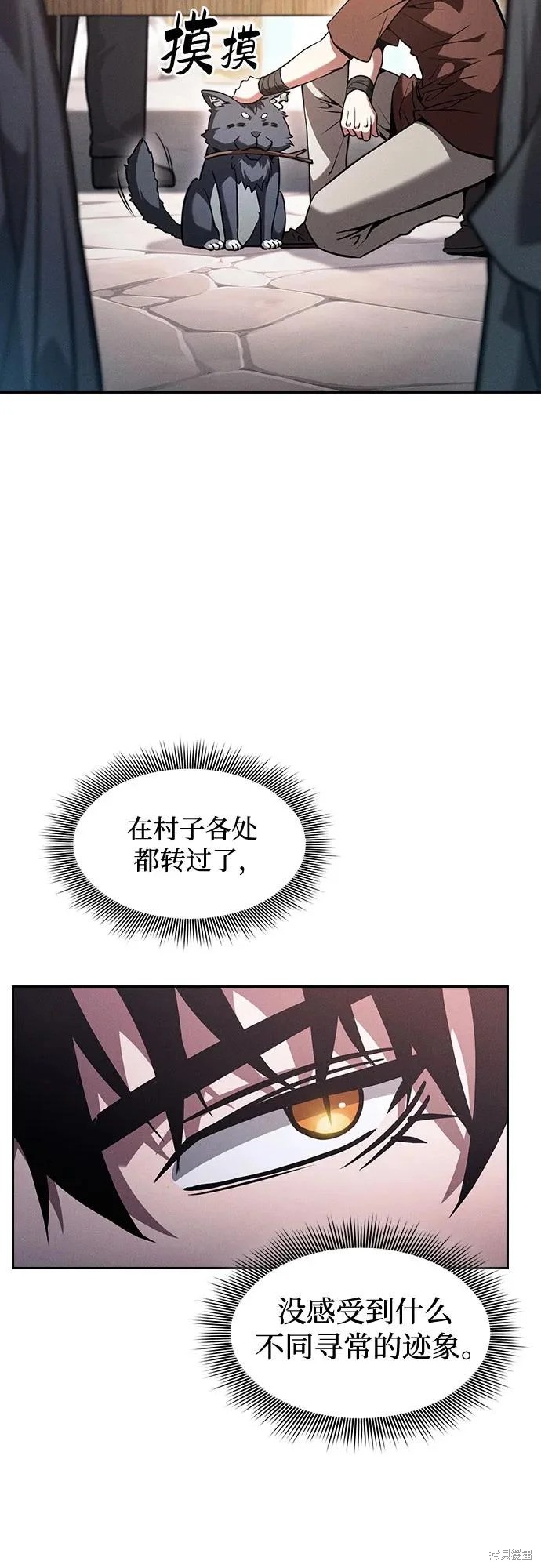 第122话 第29页