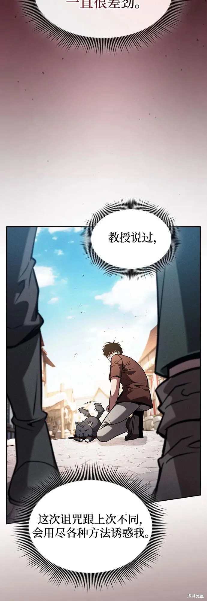 第122话 第32页