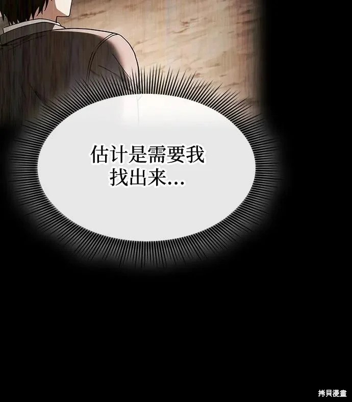 第122话 第34页