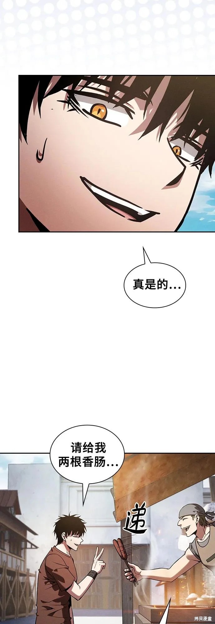 第122话 第45页