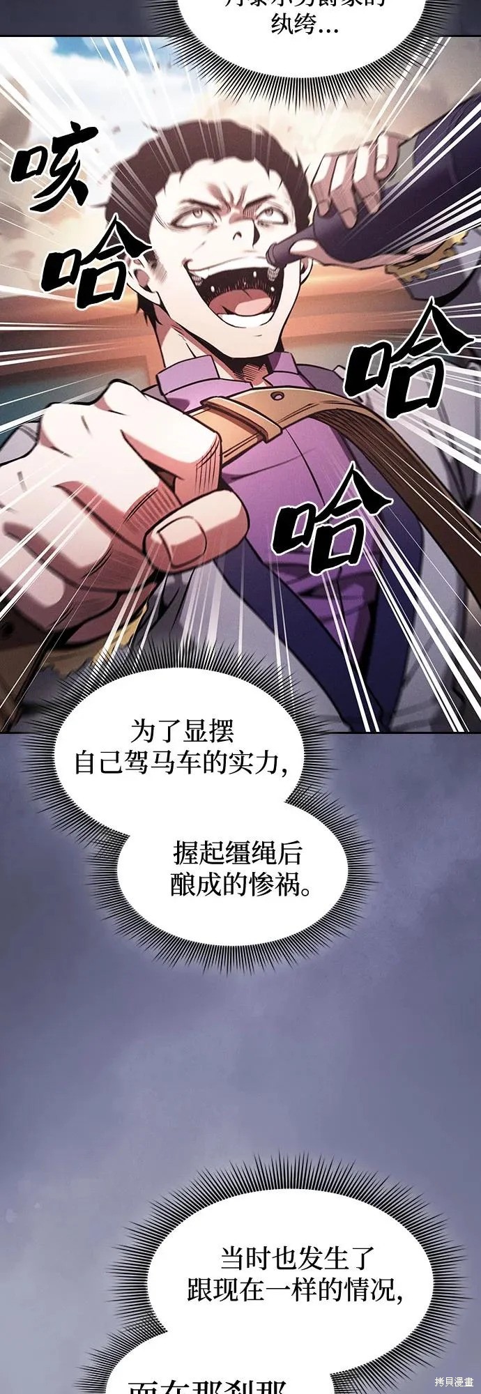 第122话 第65页