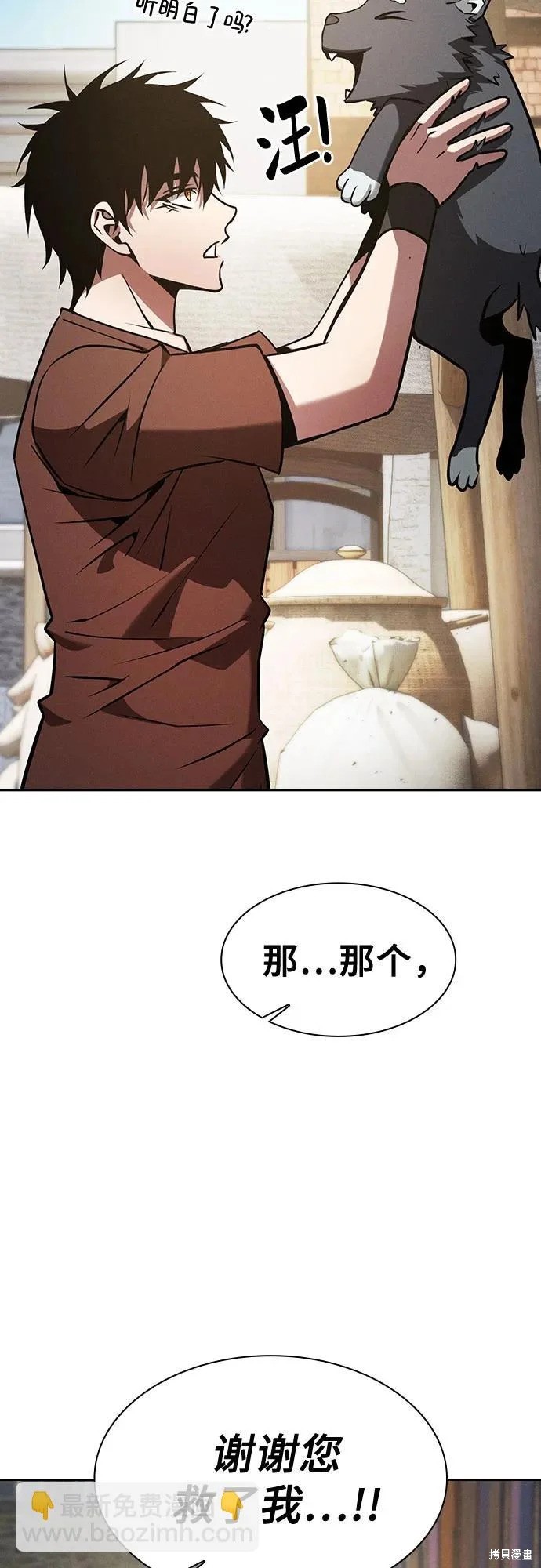 第122话 第77页