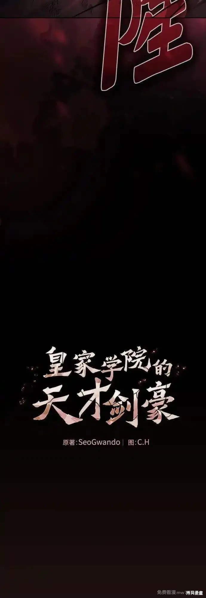 第98话 第5页