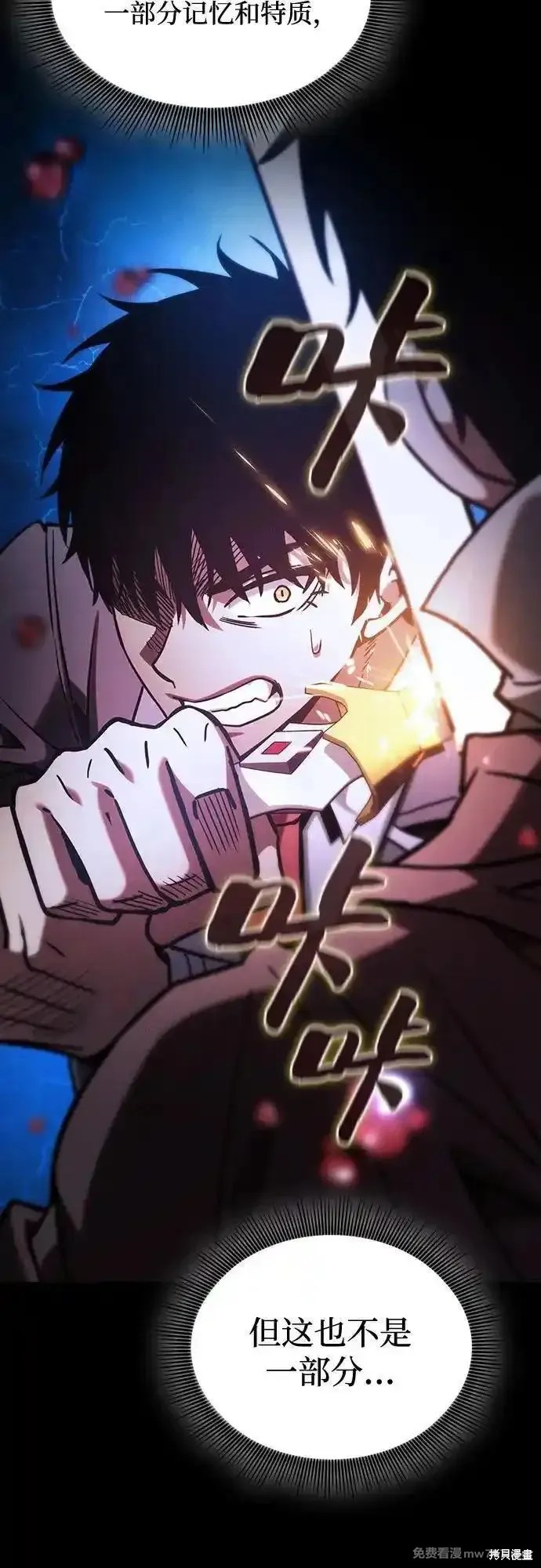 第98话 第20页