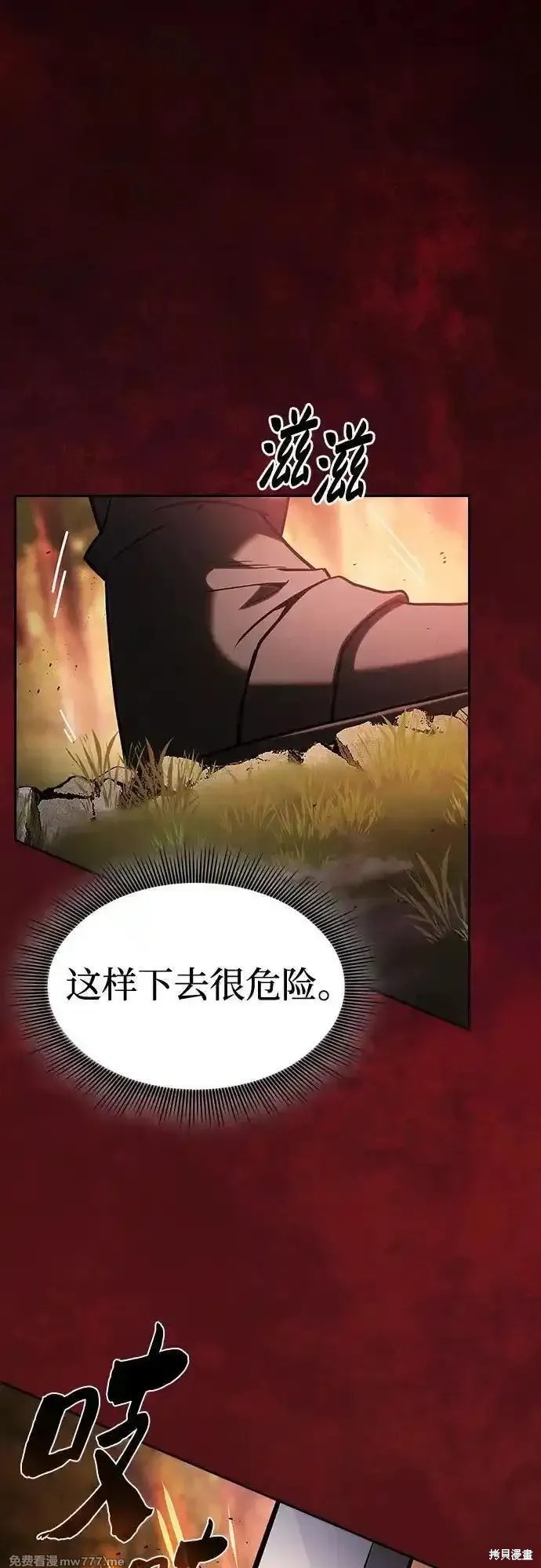 第98话 第23页