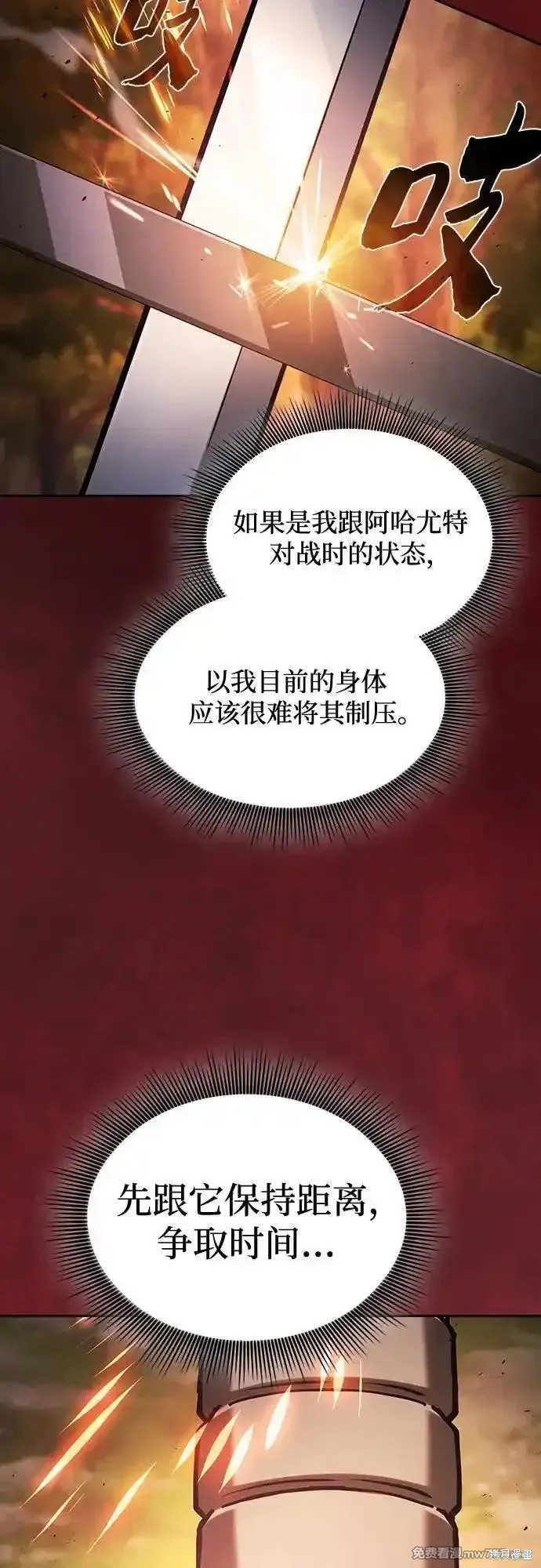 第98话 第24页