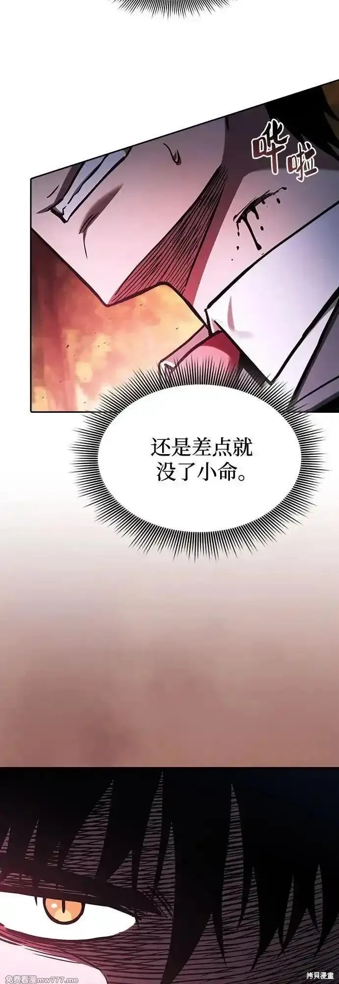 第98话 第39页