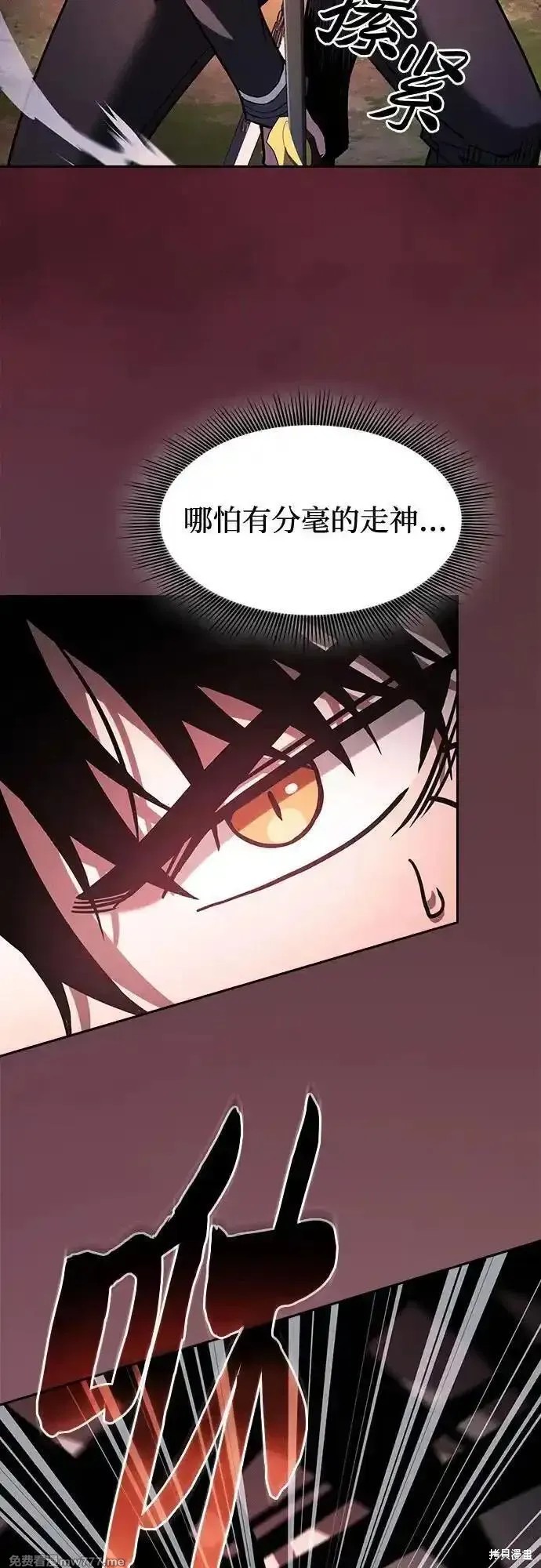 第98话 第44页
