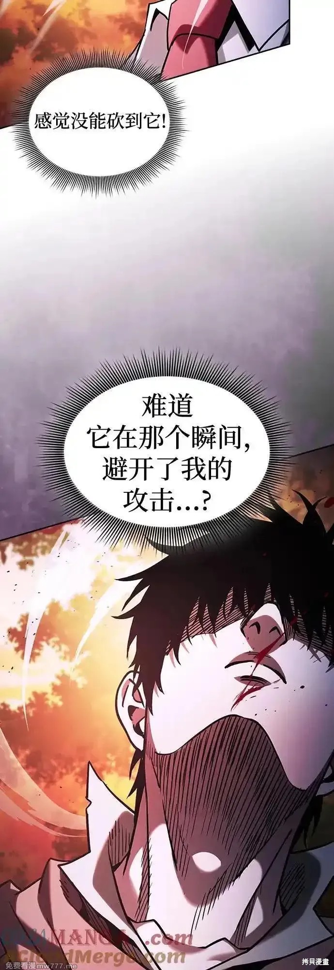第98话 第58页