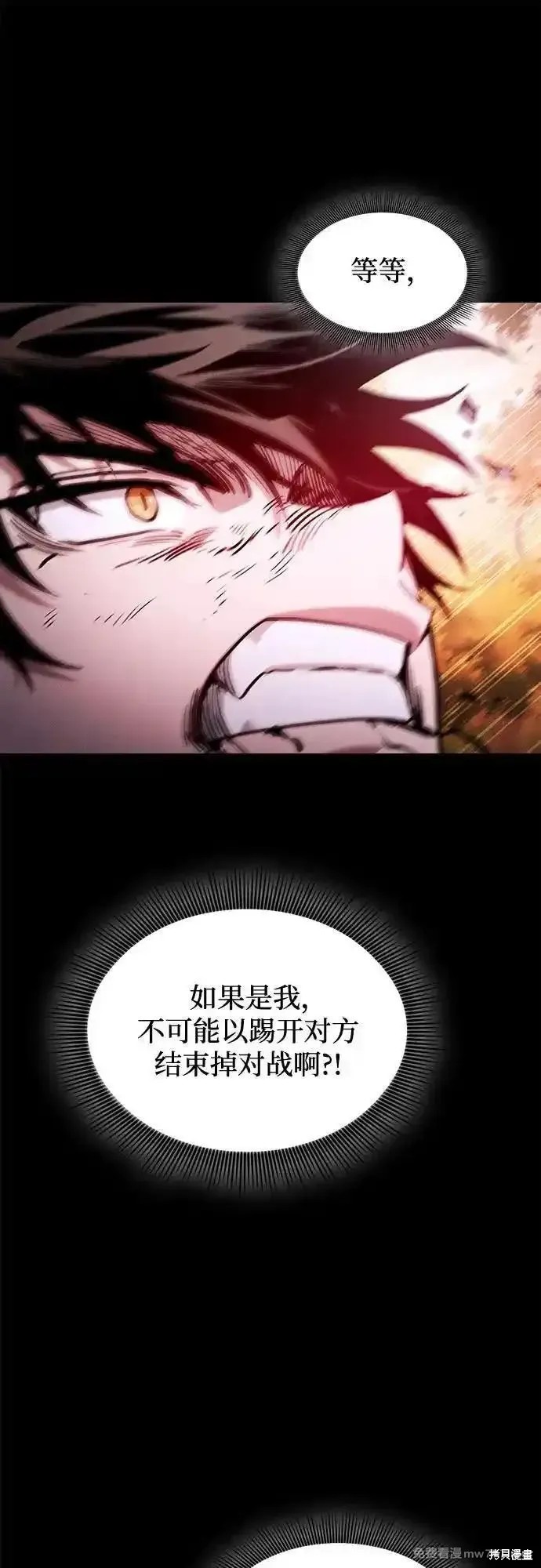 第98话 第69页