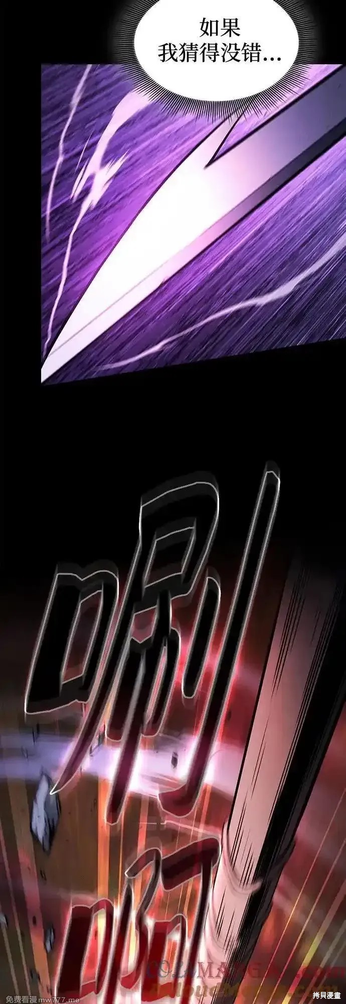 第98话 第70页