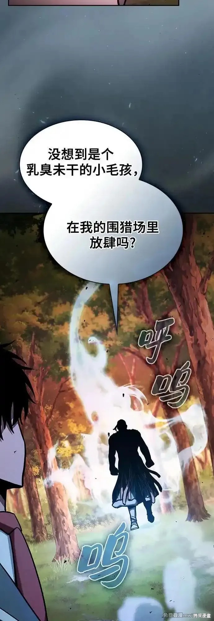 第98话 第81页