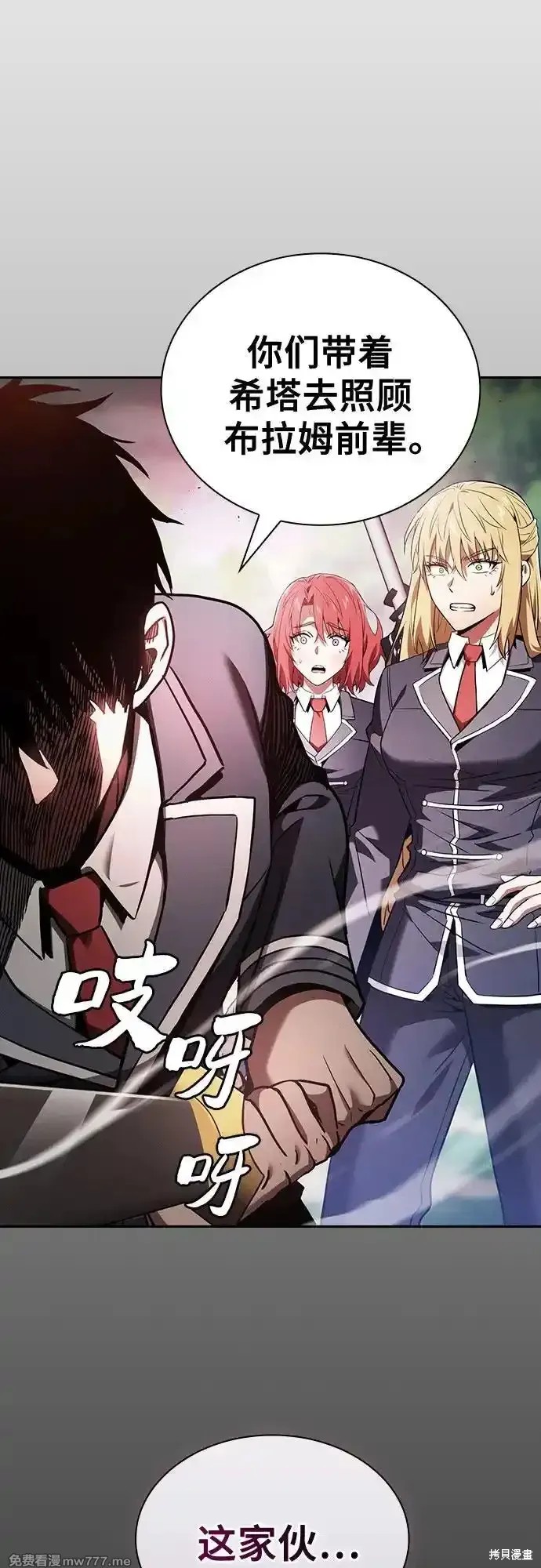 第45话 第2页