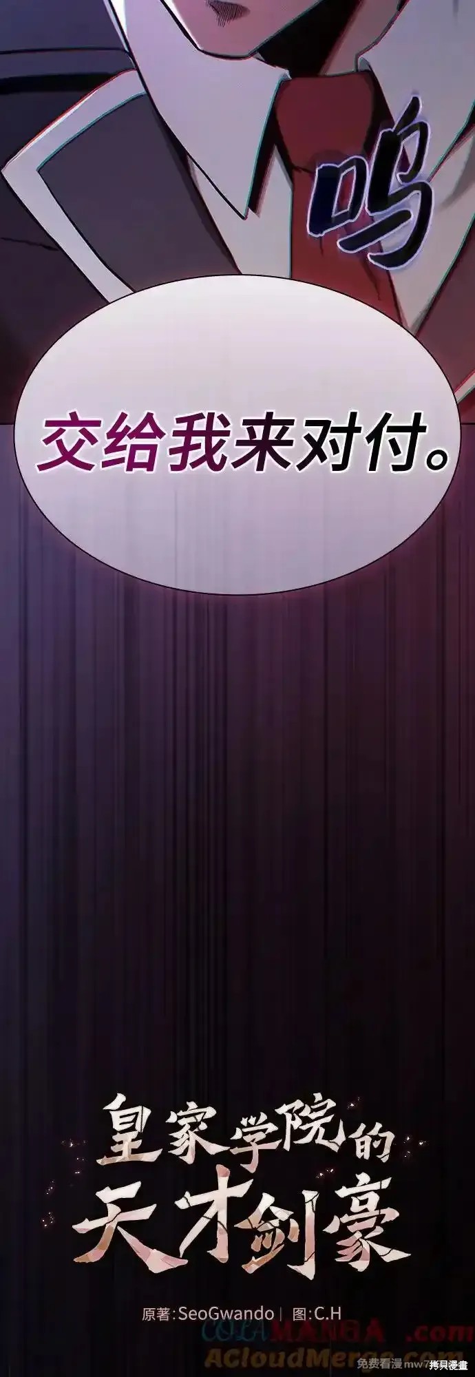 第45话 第4页