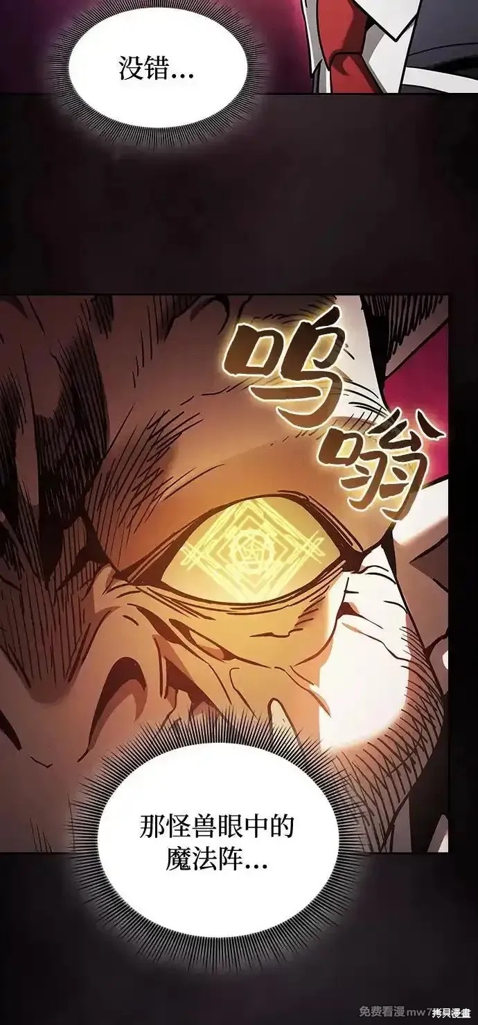 第45话 第8页