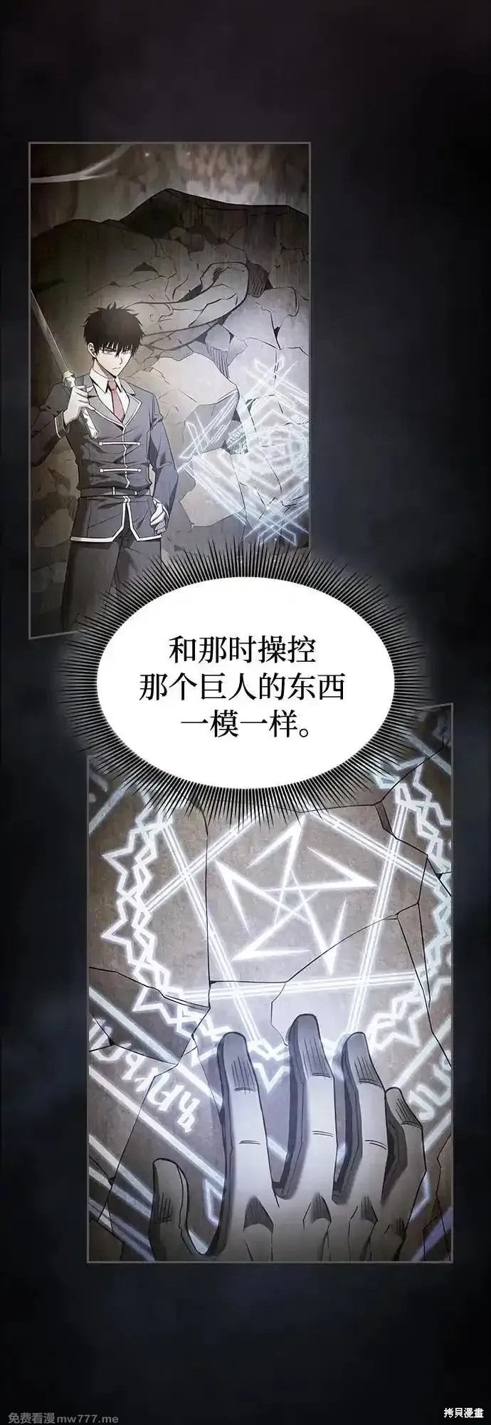 第45话 第9页
