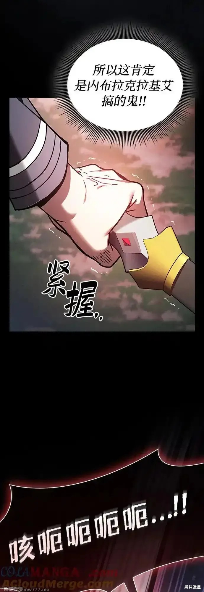 第45话 第10页