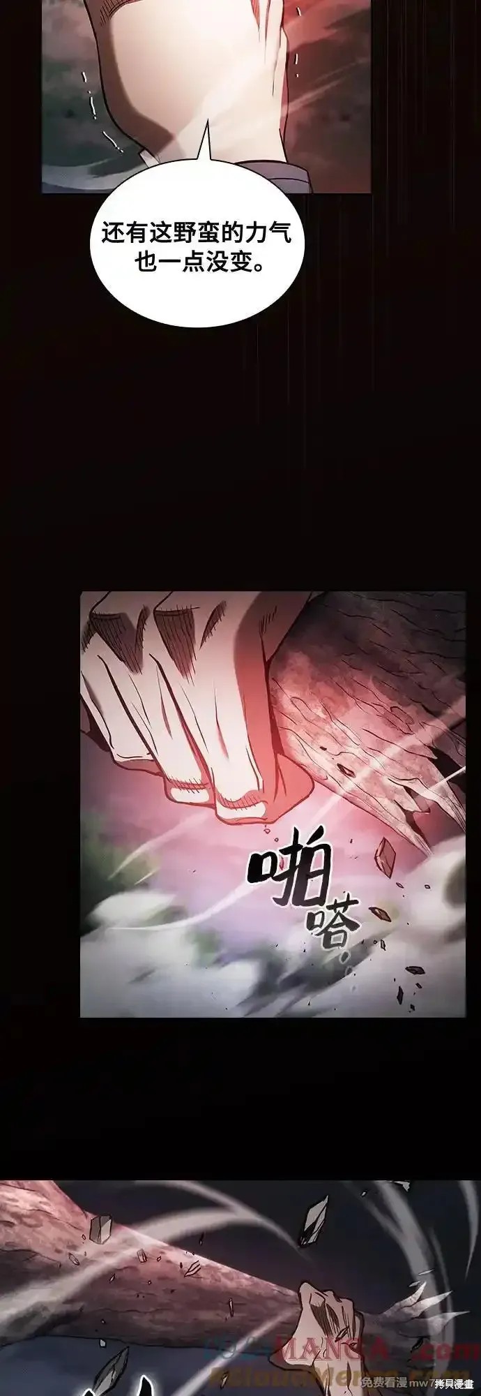 第45话 第25页