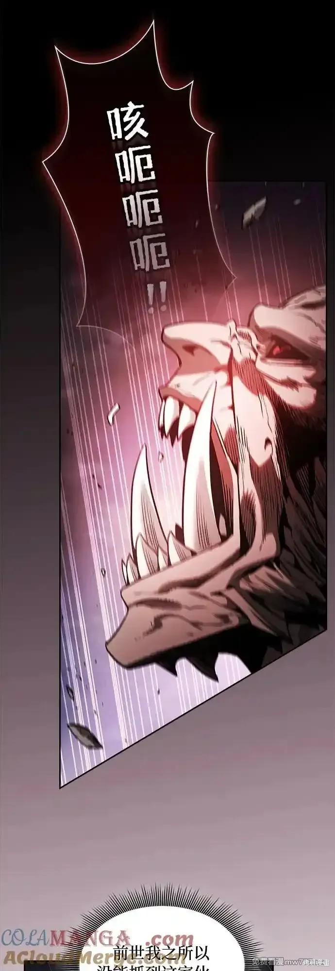 第45话 第43页